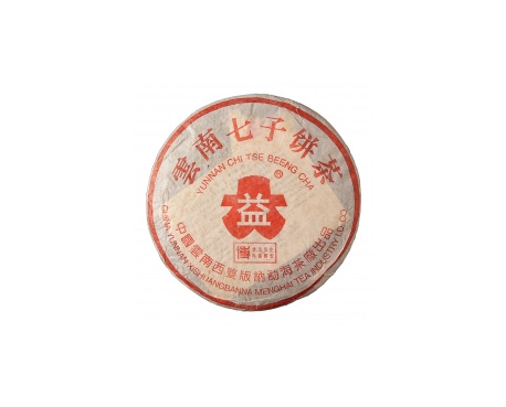 仙桃普洱茶大益回收大益茶2004年401批次博字7752熟饼
